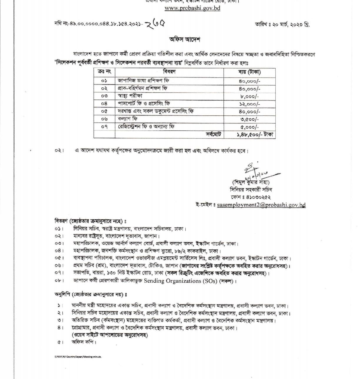 Apply for Existing Jobs